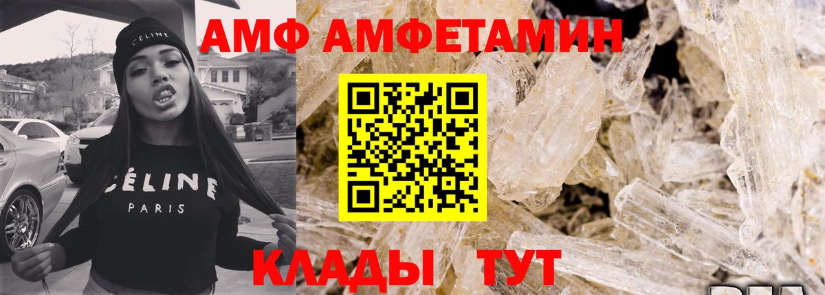 АМФЕТАМИН Розовый Оренбург