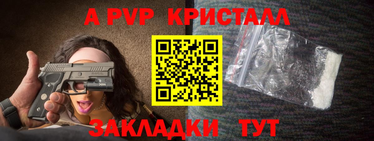 Alpha PVP VHQ Оренбург