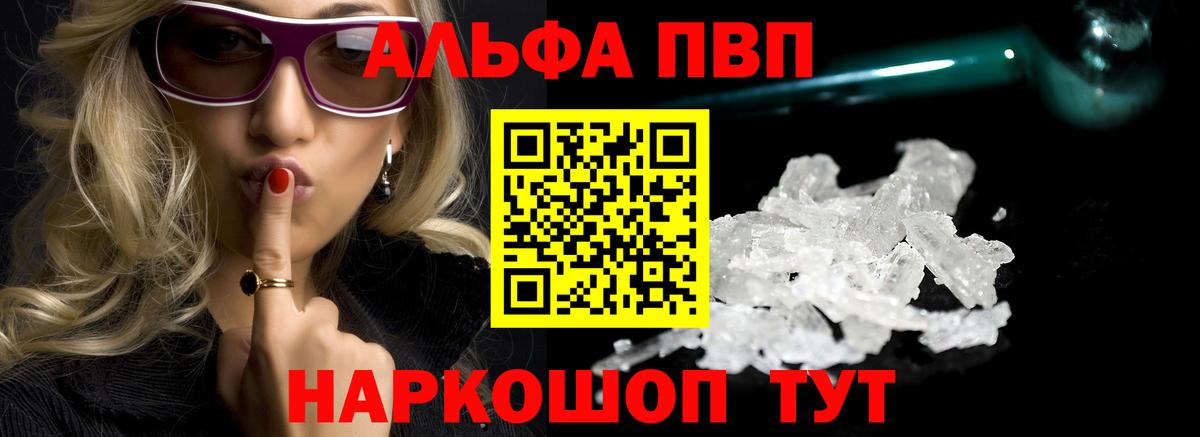 Оренбург  Alpha-PVP Crystall  Alpha-PVP СК  Вход с VPN 