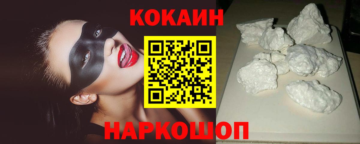 Cocaine Боливия Оренбург