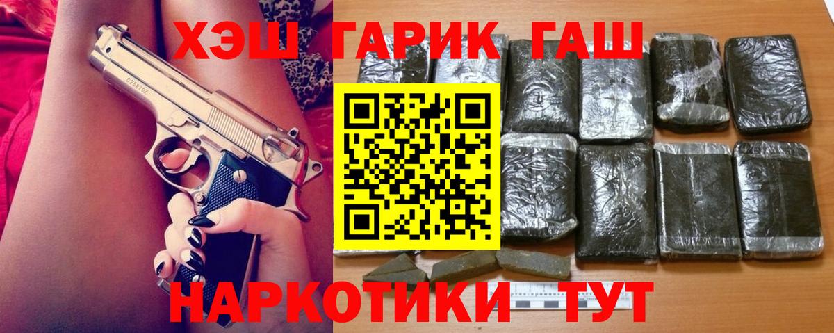 ГАШ 40% ТГК Оренбург