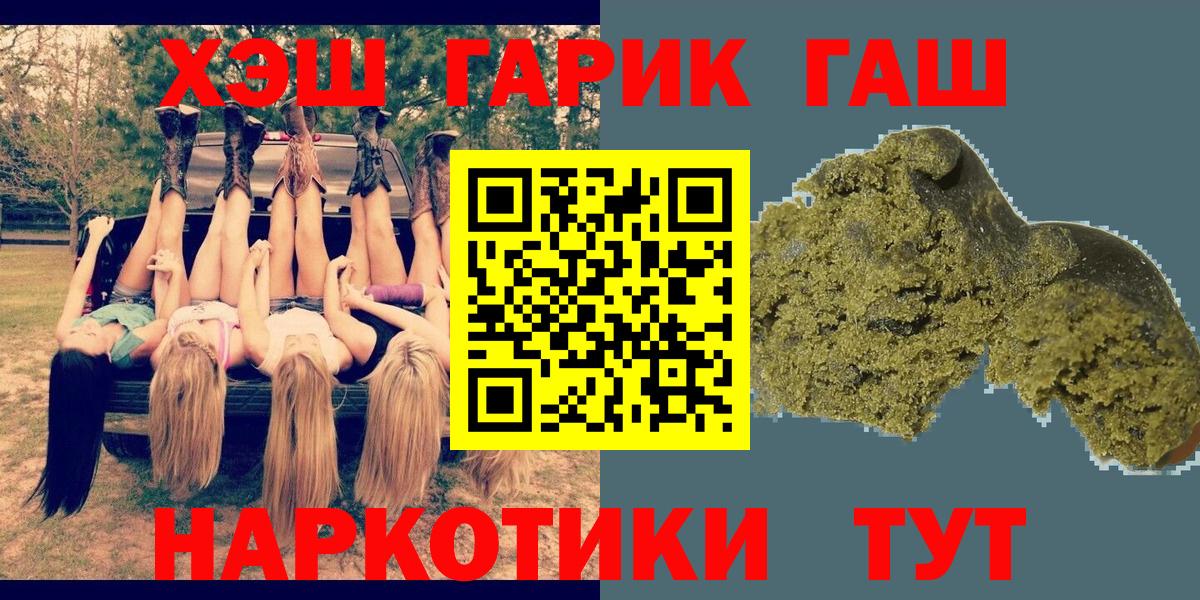 Гашиш  ГАШИШ убойный  Вход с VPN  Гашиш Изолятор  наркотики  Оренбург 