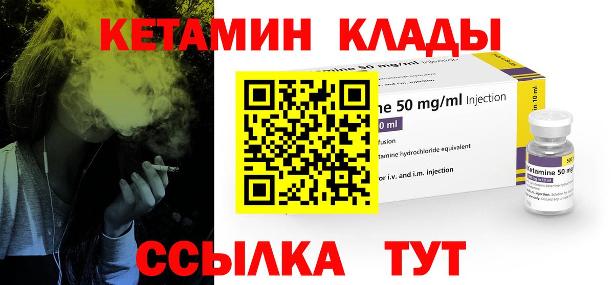 дарк нет клад  КЕТАМИН VHQ  КЕТАМИН VHQ  Вход с VPN  Оренбург 