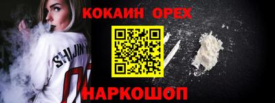 кокаин премиум Свободный
