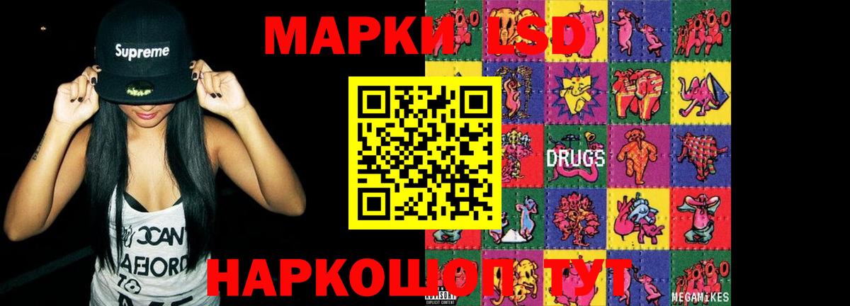 Оренбург  Лсд 25 экстази ecstasy  LSD-25 экстази кислота  Вход с VPN 