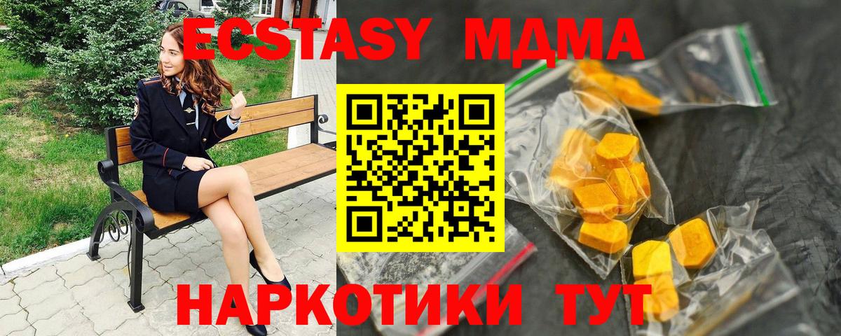 МДМА Molly  Вход с VPN  Оренбург  МДМА  MDMA VHQ 