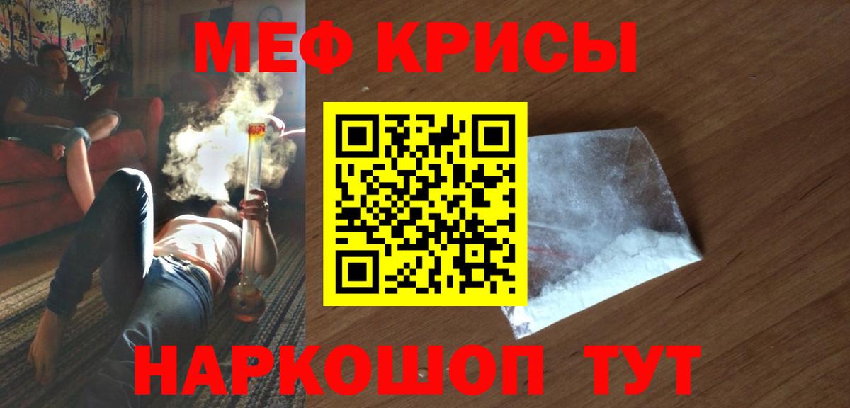 Оренбург  Мефедрон мяу мяу  МЯУ-МЯУ  МЕФ VHQ  Вход с VPN 