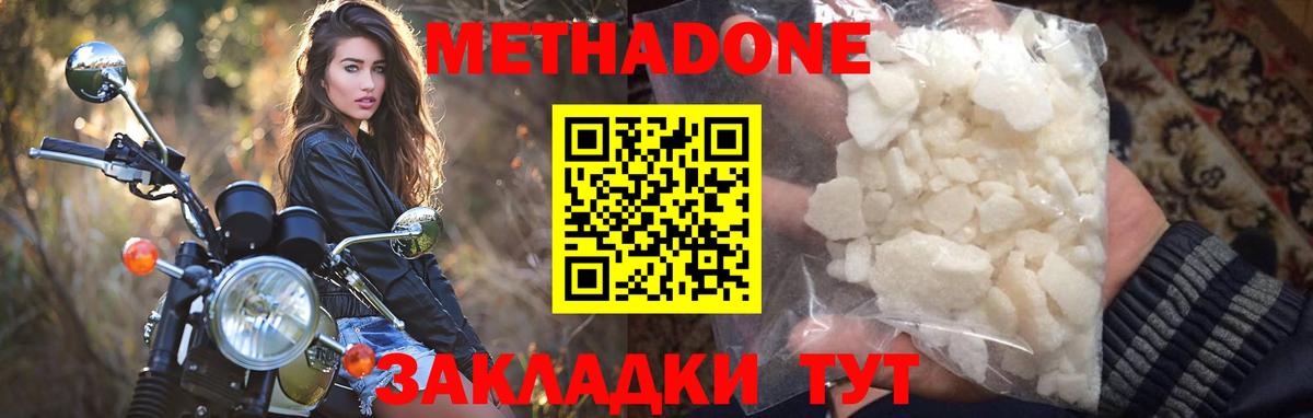 Метадон VHQ    маркетплейс  Метадон VHQ  Оренбург  Вход с VPN 