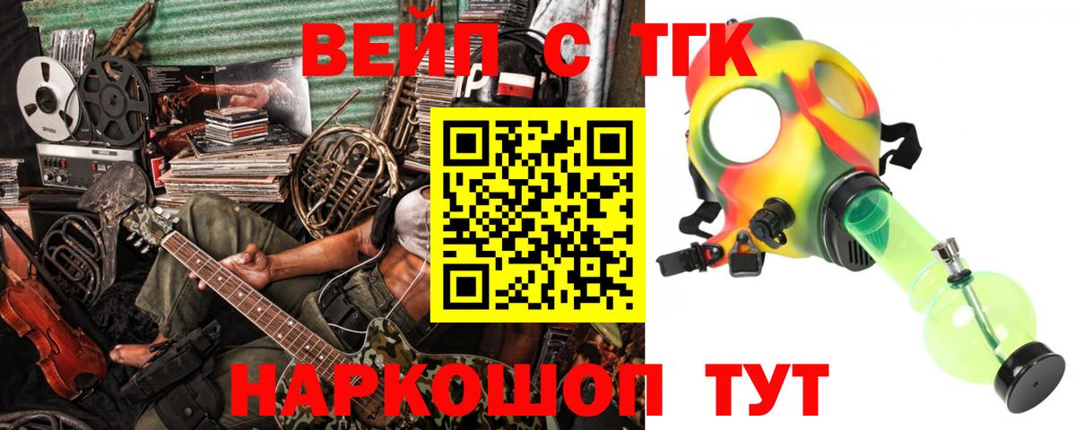 где купить наркоту  Вход с VPN  Оренбург  Дистиллят ТГК жижа  Дистиллят ТГК гашишное масло 